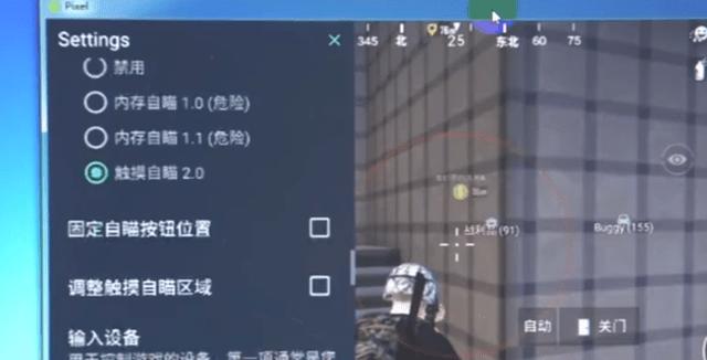 和平精英《太极》辅助
