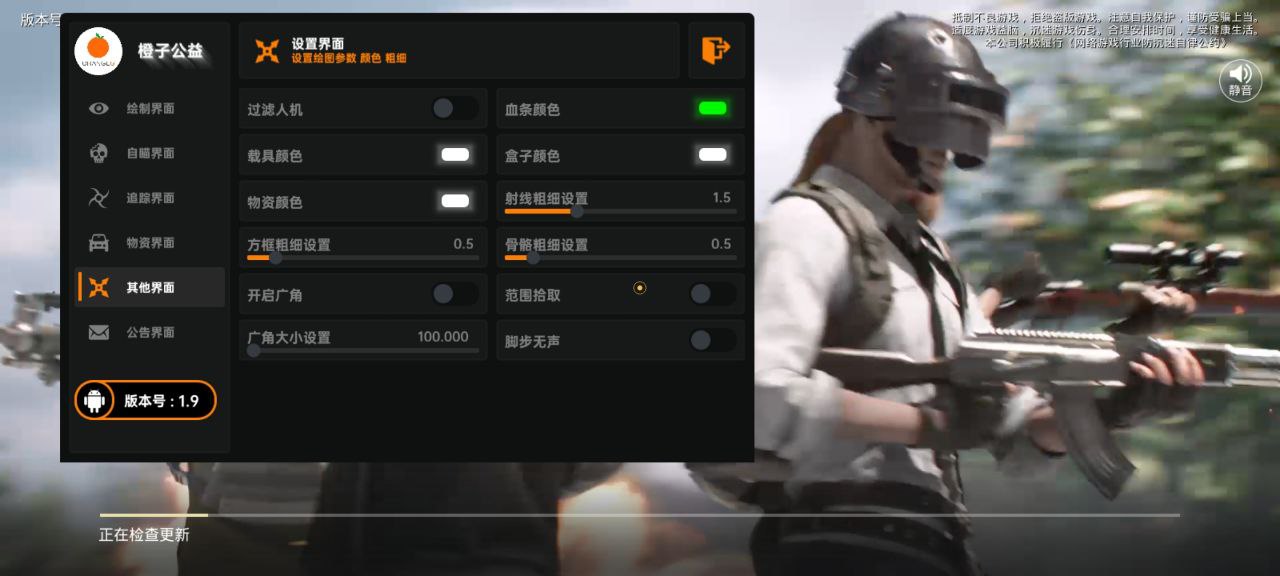 pubg地铁《神话》辅助内测一周无禁网无闪退