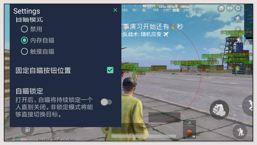 和平精英《哔哩哔哩》外挂